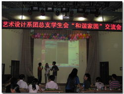 2008年春季學(xué)院文體活動(dòng)專(zhuān)題策劃方案